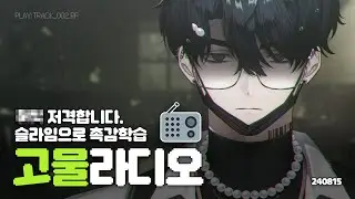 슬라임 ASMR 【240815】