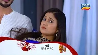 Atuta Bandhan ll Episodic Promo 539 ll 22nd Jan 2026 ll Tarangtv ll Tarangplus