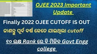 OJEE 2023 Important Update || OJEE 2022 CUTOFF IS OUT || ଜମା ମିସ୍ କରନ୍ତୁ ନାହିଁ ||