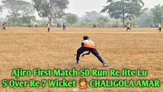 Aji Amar 5 Over Re 7 Wicket Chaligola😔#cricket #csingh #tenniscricket 