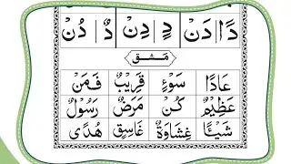 Learn noorani qaidah part -8(mashq) Zikra Quran academy l Online Quran class ll 