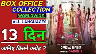 De De Pyaar De 2 Box Office Collection Day 13 | Ajay Devgan | India Net & Worldwide Total Report
