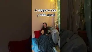 #смешныемоменты #друзья #СмешныеСитуации  #яумамыюморист #friends #TikTokHumor