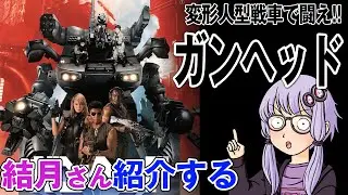 Yuzuki's movie introduction 