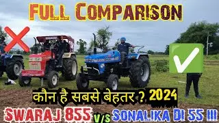 Swaraj 855 FE vs Sonalika DI 55 III 🔥💪 Comparison 😯 सोनालिका DI 55 III vs स्वराज 855 से तुलना 💯 #itl