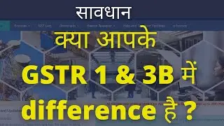 Difference between GSTR 1 & GSTR 3B |