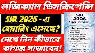 How to prepare SIR hearing documents/SIR Hearing Documents/SIR Notice/ECI SIR/Voter Verification