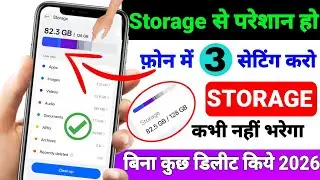 Phone Storage khali kaise kare bina kuch delete kiye | Fix Storage Full Problem| Storage Problem 