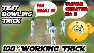 Real Cricket19 BowlingTrick|Real cricket 19 test match bowling trick|Get Wickets In Test Match Rc19|