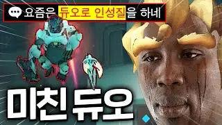 탱커 딜러 듀오의 인성질.. 요즘은 인성질을 그룹으로 하냐?