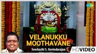 Velanukku Moothavane | Tamil Devotional Video Song | Seerkazhi S. Govindarajan | Vinayagar Songs