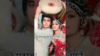 Dafli Wale Dafli Baja Song Status #shorts​ #love​ #viral​ #lyricstatus​ #oldsong​ #ytshorts​ #80s​