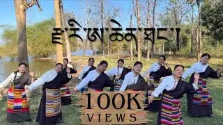 ལྷགདཀར་བཟང་། ZARI ACHEN THANG ༼ རྫ་རི་ཨ་ཆེན་ཐང་།༽  cover dance #tibetangorshey #tibetan #coverdance