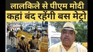 15 August Delhi Traffic, Delhi Traffic Advisory 2025,  Delhi Road Closed List, Independence Day