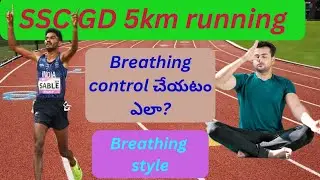 SSC GD 5km running // Breathing control చేయటం ఎలా? // Long run Breathing style // SSC GD 5km breath