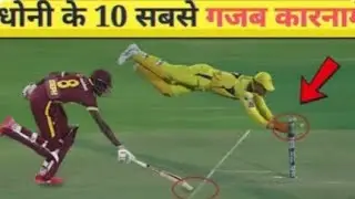 Top 10 briliant presence of mind  by Ms dhoni #viral 
