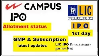 Campus ipo allotment status & LIC IPO Subscription Status and GMP Live Today |LIC IPO Latest Update