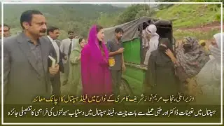 CM Maryam Nawaz Sharif Made a Surprise Visit to a Field Hospital in the Outskirts of Murree