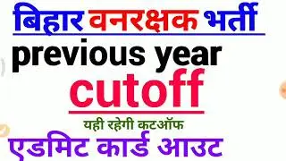 Safe Score |( Cut -Off) |Bihar Forest Gard |2019