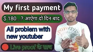 My First Payment From YouTube /  My First Youtube Payment / My First YouTube Payment 2022 / Earning