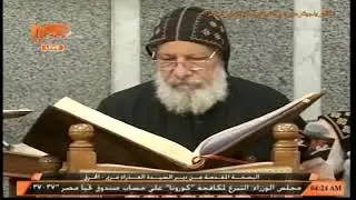 مزمور وانجيل الساعه التاسعه قبطي من ليلة الاثنين - الراهب القمص ميصائيل المحرقي