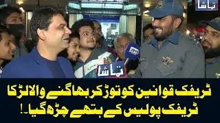Funny Talks With Traffic Police - Lahoris Caught Live on Camera | Tamasha