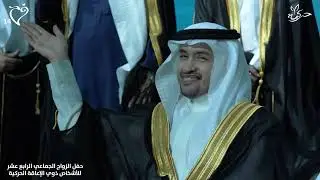 برومو حفل الزواج الجماعي 