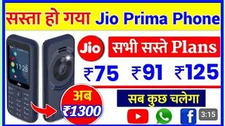 jio prime phone only ₹1300😱🔥| jio prima phone offer 🥰🎉 #jiophone