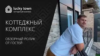 Обзорный ролик коттеджного поселка 