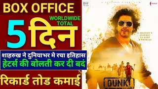 Dunki Box Office Collection, Dunki 4th Day Box office Collection,Shahrukh khan,Dunki full Movie