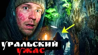 🌑 СПЯЩИЙ ПОД ЗЕМЛЁЙ: Шокирующая РЕАЛЬНАЯ ИСТОРИЯ из Тайги на ЧЁРТОВЫХ ПАЛЬЦАХ | Таёжная Мистика