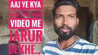 #bengaliboy #new #vlog aaj keise soyabin ka sabji bana diya... full video..