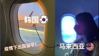 Exchange Student in Korea during pandemic 🇲🇾  ➡️  🇰🇷