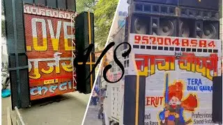DJ LOVE GURJAR KALDA VS DJ CHACHA CHAUDHARI  COMMENT ME BATAO KON WINNER HAI 🦁🏆