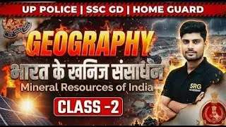 भारत के खनिज संसाधन||Part-2  ||GS  CLASS |UPSI  |UP POLICE |UP HOME GUARD  |  SRG ACADEMY|