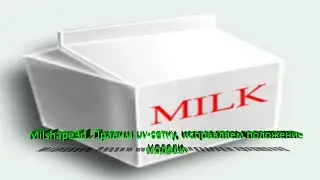 Milkshape3d.Правим uv-сетку, Исправляем позицию модели.