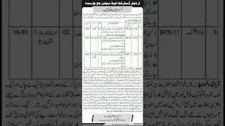 District session court jobs #allpakjobs #jobs