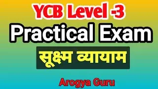 YCB Level -3 (Hindi)| Practical Exam.| सूक्ष्म व्यायाम