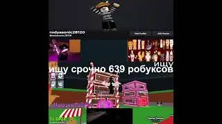 общаемся трейдимся в Steal a brainrot