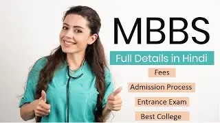MBBS Full Details in Hindi | MBBS Kya hai | MBBS Best College & Fees | India Reviews