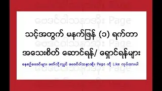 16.1.2026 မနက်ဖြန် သည် နံပါတ် ( 8 ) လွှမ်းမိုးသောကြောင့်