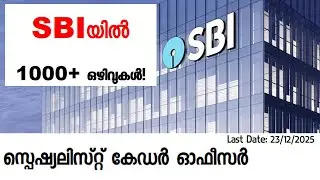 1000+ Vacancies Open Now! Apply Before Dec 23 | SBI Wealth Management Jobs 2025