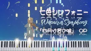 【FULL】[Piano] 七色シンフォニー Nanairo Symphony (Shigatsu wa Kimi no Uso OP)