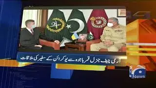 Geo News Update 09:30 PM | 31st March 2021
