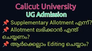 Calicut University Degree Admission Supplementary Allotment and Editing..