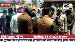 #Jaunpur में बड़ा सड़क हादसा: बारातियों से भरी #कार खा*ई में गिरी, तीन की मौ*त - तीन गं*भीर घाय*ल 
