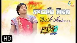 Patas 2 | Yadamma Raju Performance | 10th April 2019  | ETV Plus