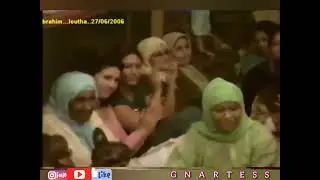 Lila Gnawa Essaouira  🎵M&acirc;alem Omar Hayat