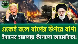 মধ্যপ্রাচ্যে বদলে গেল শক্তির ভারসাম্য! 🔥 Middle East Crisis