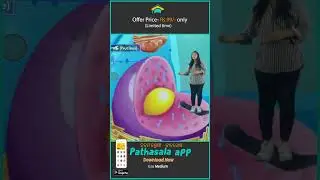 ଜୀବକୋଷ || Pathasala app || Odia meduim #ytshorts #shorts
